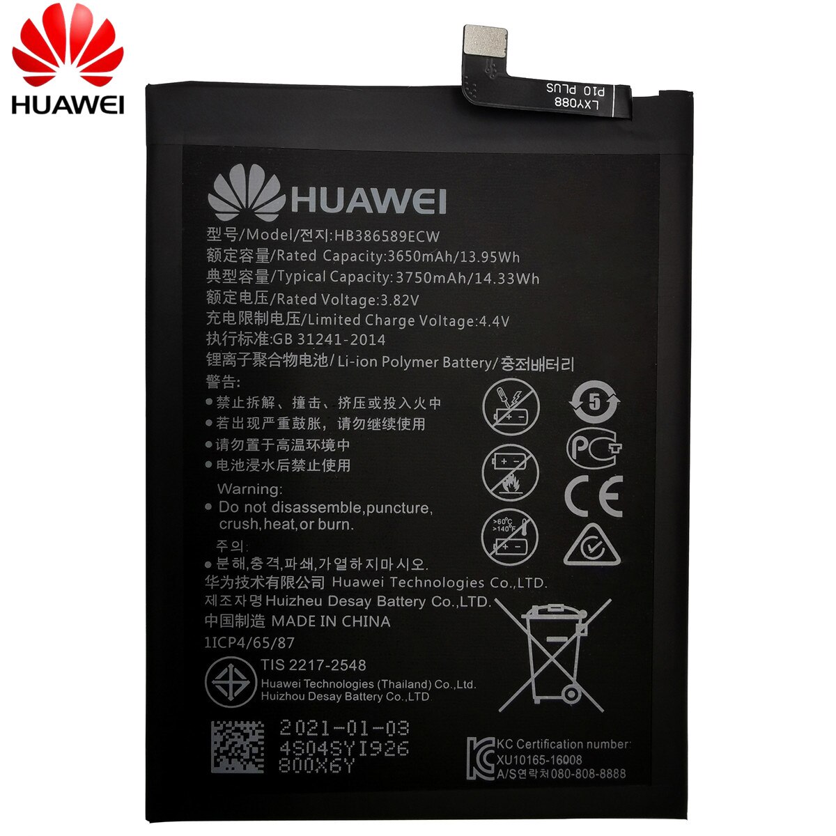 HUAWEI P10 PLUS BATTERY (HB386589ECW)