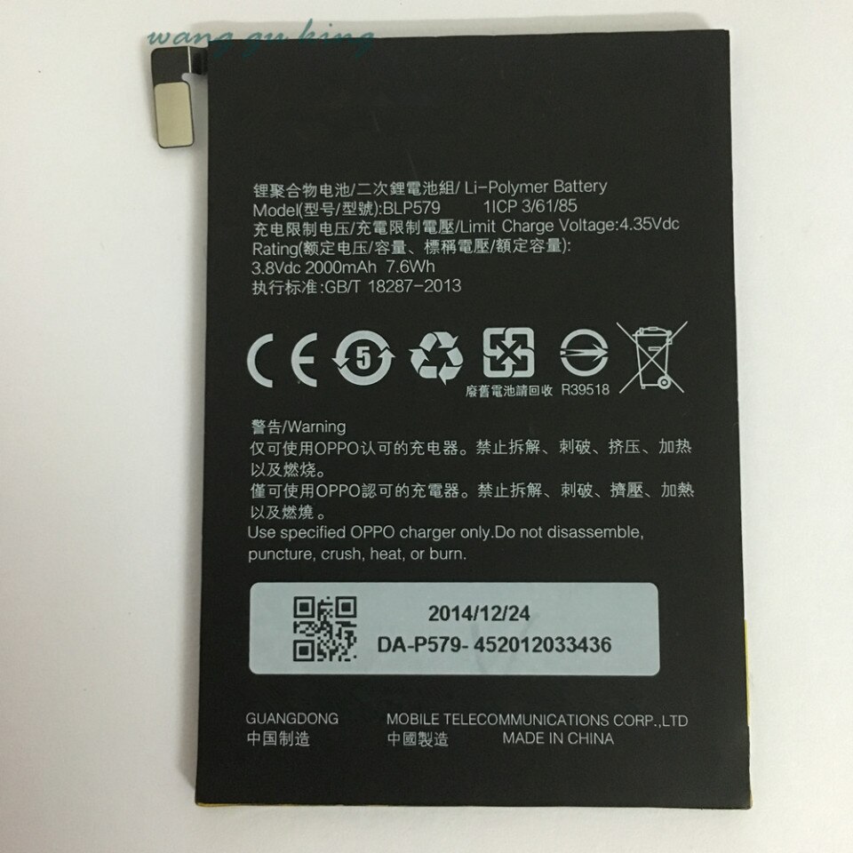 OPPO R5 BATTERY