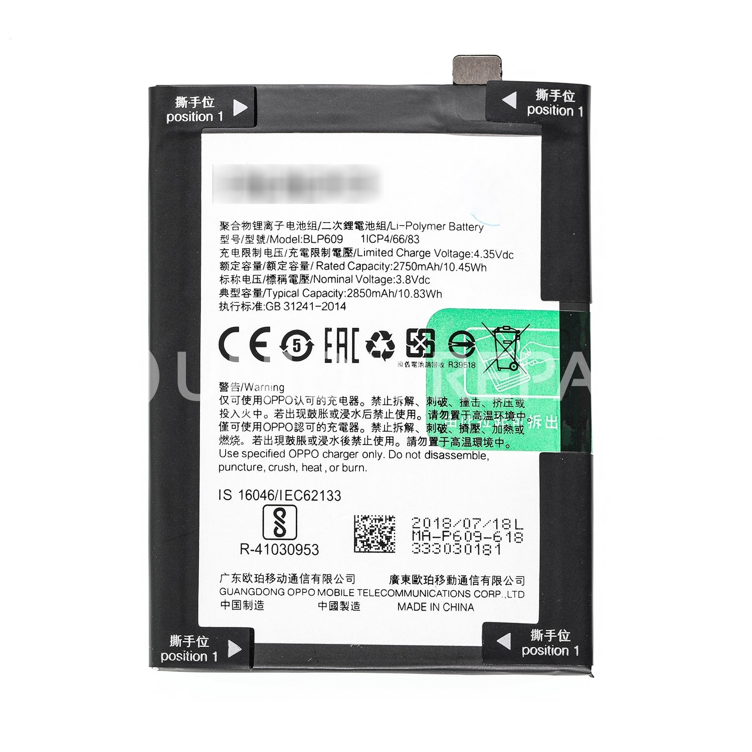 OPPO R9 BATTERY(BLP609)