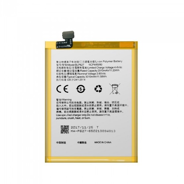OPPO R9S BATTERY (BLP627)
