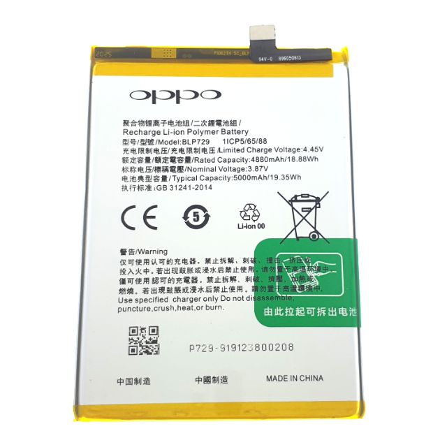 REALME C11 (BLP729)  BATTERY