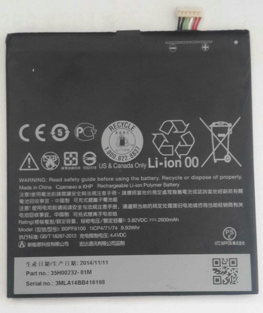 HTC D826 BATTERY