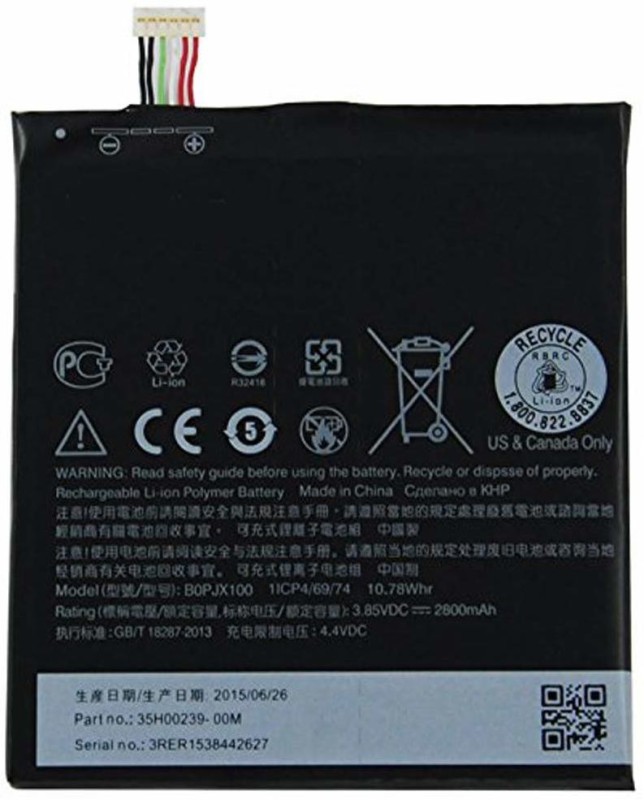 HTC D828/ E9 BATTERY