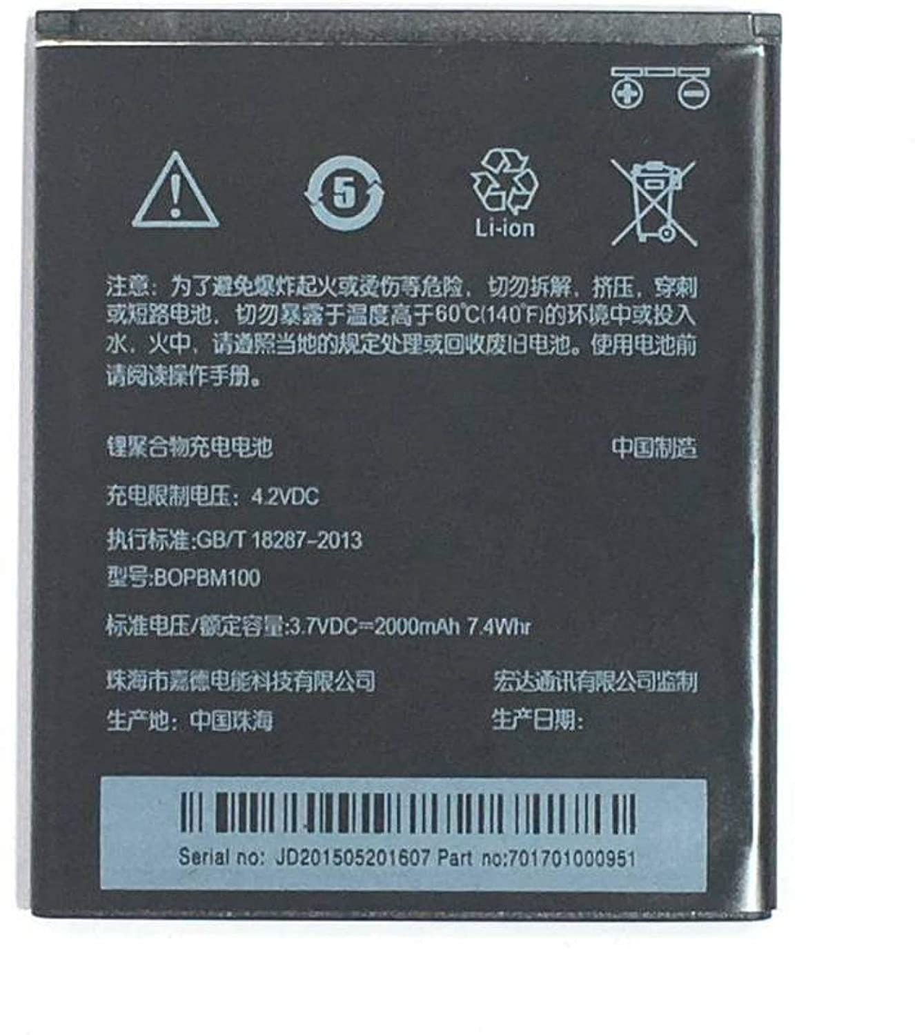 HTC D616 BATTERY